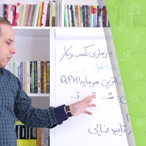 فیلم دوره بازسازی کسب‌وکار